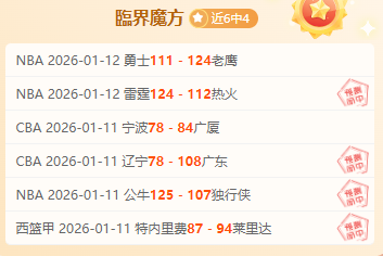 太阳对阵火,格林与申京,阿门对决布,皇冠体育平台,皇冠体育官方网站,皇冠体育登录入口,皇冠体育app下载