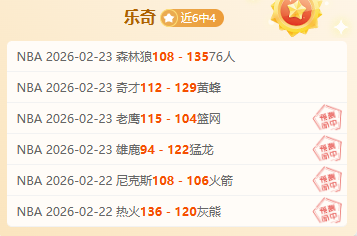 胜分析,国王,篮网专家推,皇冠体育平台,皇冠体育官方网站,皇冠体育登录入口,皇冠体育app下载