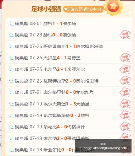 皇冠体育皇,冠体育官网,数据冲到,皇冠体育官网,皇冠体育App,皇冠体育直播,皇冠体育入口,皇冠体育平台