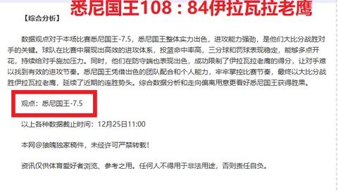 篮球风云突变！火箭跃升至积分榜第四，快船豪取六连胜冲至第十一，国王三连败跌落至倒数第二惊心动魄！