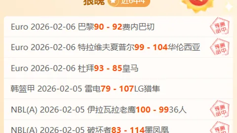 上海海港与上海申花协杯半决赛巅峰对决